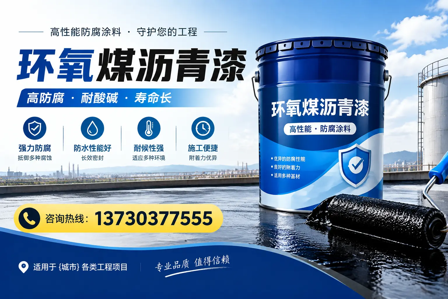 在玉林使用环氧煤沥青漆的常见误区解析