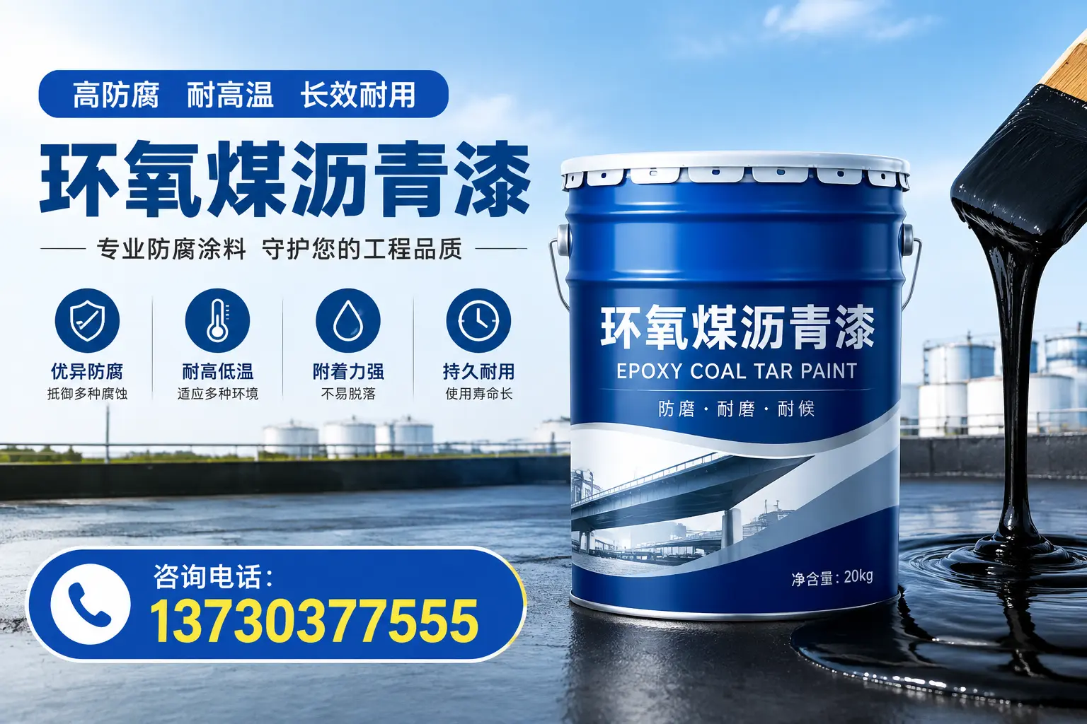 在玉林使用环氧煤沥青漆的常见误区解析