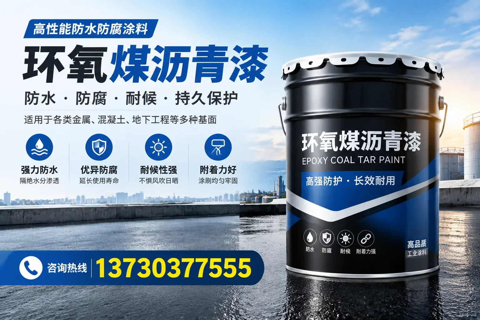 如何判断环氧煤沥青漆的质量？玉林消费者指南