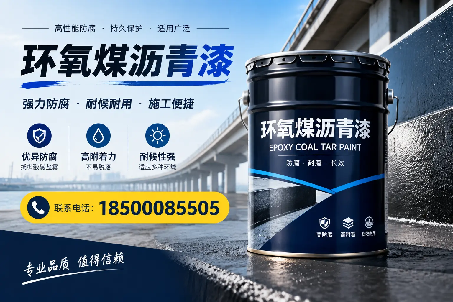 环氧煤沥青漆的施工方法与注意事项,确保在玉林顺利完成