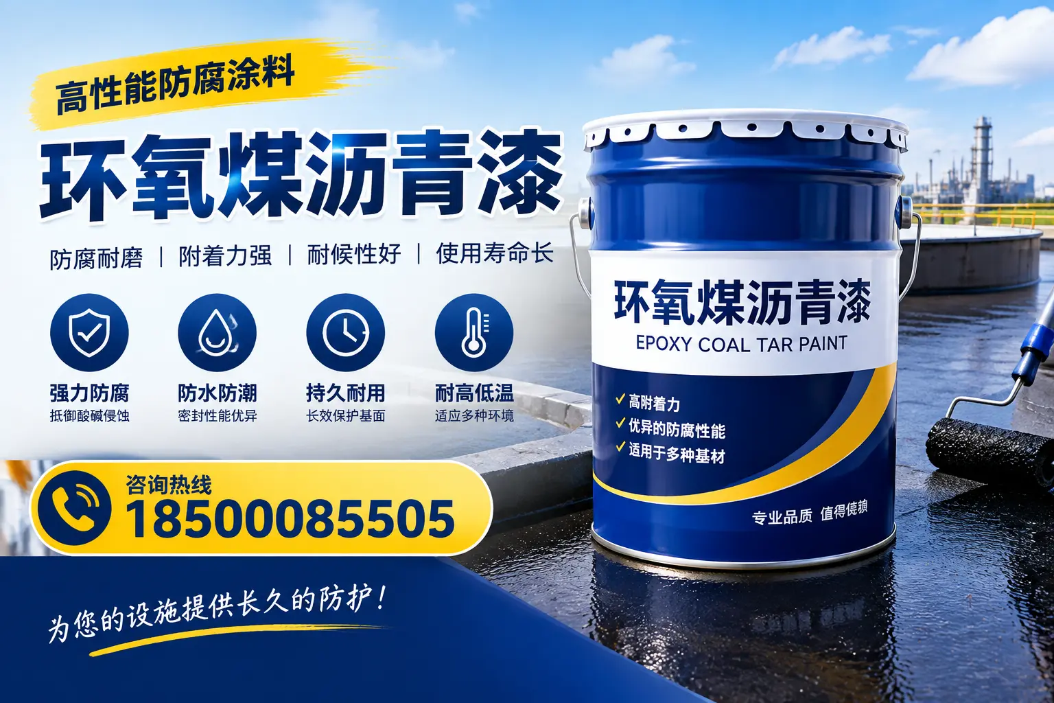 如何在玉林选择适合的环氧煤沥青漆？关键要素解析